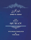 Anwar-ul-Quran: The Holy Quran with English Translation by Fode Drame - Paperback