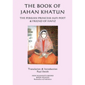 The Book of Jahan Khatun: The Persian Princess Sufi Poet & Friend of Hafiz - Paperback