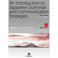 An Introduction to Japanese Grammar and Communication Strategies [Revised Edition] - Paperback