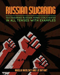 Russian Swearing: 104 Swearing Russian Verbs Conjugated in All Tenses with Examples - Paperback