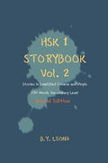 HSK 1 Storybook Vol 2 (2nd Edition): Stories in Simplified Chinese and Pinyin, 150 Word Vocabulary Level - Paperback