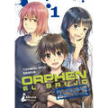 Orphen El Brujo: El Principio del Viaje 1 - Paperback