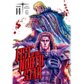 Fist of the North Star, Vol. 14 - Hardcover