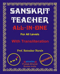 Sanskrit Teacher, All-In-One - Paperback