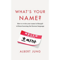 What's Your Name?: How to write your name in Hangul without learning the Korean language - Hardcover