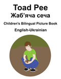 English-Ukrainian Toad Pee/Жаб'яча сеча Children's Bilingual Picture Book - Paperback