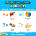 My First Mongolian Alphabets Picture Book with English Translations: Bilingual Early Learning & Easy Teaching Mongolian Books for Kids - Paperback