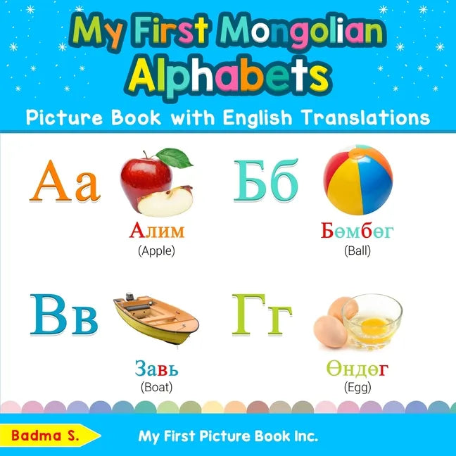 My First Mongolian Alphabets Picture Book with English Translations: Bilingual Early Learning & Easy Teaching Mongolian Books for Kids - Paperback