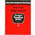 The New Siddur Program: Book 1 - Prayer Reading Skills Workbook - Paperback