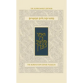 Koren Sacks Yom Kippur Mahzor: Hebrew/English Prayerbook with Commentary by Rabbi Jonathan Sacks - Hardcover