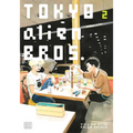 Tokyo Alien Bros., Vol. 2 - Paperback