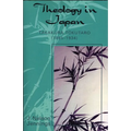 Theology in Japan: Takakura Tokutaro (1885-1934) - Paperback