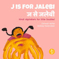 J Is for Jalebi: Hindi Alphabets for Little Foodies! - Board Book