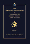 The Scriptural Commentaries of Yogiraj Sri Sri Shyama Charan Lahiri Mahasaya: Volume 1 - Hardcover