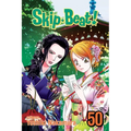 Skip-Beat!, Vol. 50 - Paperback