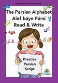 Persian Writing Alphabet Book Alef báye Fársí Read & Write: In Persian, English & Finglisi: Persian Alphabet Book Alef Báye Fársí Read & Write - Paperback
