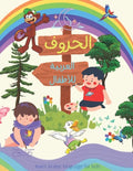 Learn Arabic language for kids: Learn Arabic language for child(3-9), Learn Arabic language for beginners - Paperback
