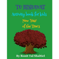 Tu BiShvat - New Year of the Tree's Activity book for kids: Coloring Pages of trees, plants and flowers - Paperback