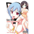 Gou-Dere Sora Nagihara, Vol. 2: Volume 2 - Paperback
