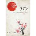 575: snapshots in haiku - Hardcover