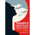 Women's Coming-of-Age Novels in Korean Language Pedagogy: Insights from Park Wan-suh, Oh Jung-hee, and Kang Shin-jae - Paperback