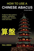 How To Use A Chinese Abacus: A step-by-step guide to addition, subtraction, multiplication, division, roots and more. - Paperback