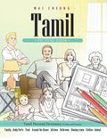 Tamil Picture Book: Tamil Pictorial Dictionary (Color and Learn) - Paperback