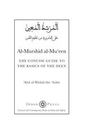 Al-Murshid al-Mu'een - Paperback