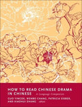 How to Read Chinese Drama in Chinese: A Language Companion - Paperback