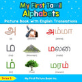 My First Tamil Alphabets Picture Book with English Translations: Bilingual Early Learning & Easy Teaching Tamil Books for Kids - Paperback