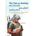 The Tale of Rostam - Born to be a Hero: Shahnameh Stories for Kids in Farsi and English - Paperback