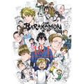 Barakamon, Vol. 18+1 - Paperback
