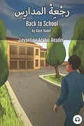 Back to School: Levantine Arabic Reader (Jordanian Arabic) - Paperback