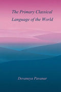 The Primary Classical Language of the World - Paperback