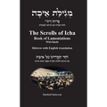 The Scrolls of Icha - Book of Lamentations [Hebrew with English translation]: מְגִילַּת א& - Hardcover