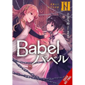 Babel, Vol. 3 - Paperback