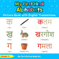 My First Hindi Alphabets Picture Book with English Translations: Bilingual Early Learning & Easy Teaching Hindi Books for Kids - Paperback
