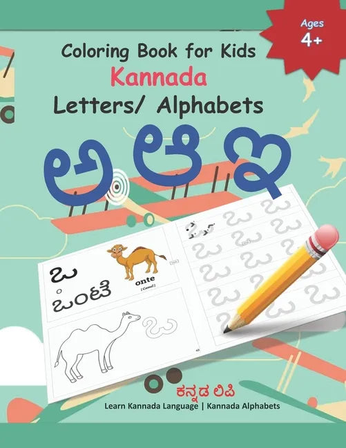 Coloring Book for Kids Kannada Letters/ Alphabets: Learn Kannada Alphabets Kannada alphabets writing practice Workbook with words and pictures - Paperback