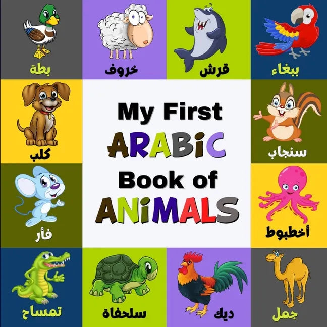 My First Arabic Book Of Animals: A Colorful Arabic Alphabet Picture Book With English Translation: Bilingual(English/Arabic) Book For Little Babies, T - Paperback