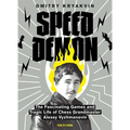 Speed Demon: The Fascinating Games and Tragic Life of Alexey Vyzhmanavin - Paperback