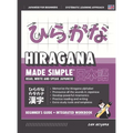 Learning Hiragana - Beginner's Guide and Integrated Workbook Learn how to Read, Write and Speak Japanese: A fast and systematic approach, with Reading - Hardcover