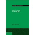Chinese - Paperback