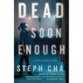 Dead Soon Enough: A Juniper Song Mystery - Hardcover