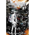Drabble Harvest #7: Space Junk - Paperback