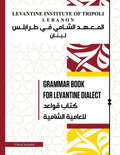 Grammar Book For Levantine Dialect: Reach proficiency in Lebanese/Syrian/Palestinian Arabic With Our Comprehensive Grammar Book - Paperback