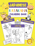 Katakana Coloring Book: Color & Learn Japanese Writing System Katakana (45 Japanese Words with Translation, Pronunciation, & Pictures to Color - Paperback