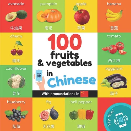 100 fruits and vegetables in chinese: Bilingual picture book for kids: english / chinese with pronunciations - Paperback