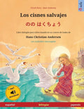Los cisnes salvajes - のの はくちょう (español - japonés): Libro bilingüe para niños basado en un cuento de - Paperback
