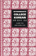 Intermediate College Korean: Taehak Han'gugo Chunggup - Paperback