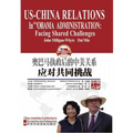 US-China Relations in the Obama Administration: Facing Shared Challenges - Paperback